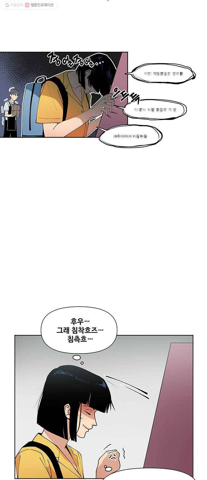 단편.zip 21화 나는 어느날 멀리 떠나버렸다 - 루꼴라 작가 20