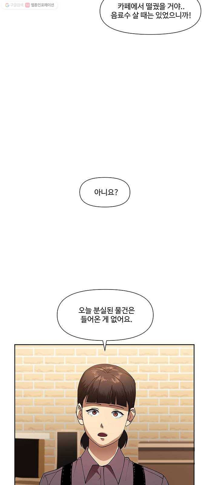 단편.zip 21화 나는 어느날 멀리 떠나버렸다 - 루꼴라 작가 21
