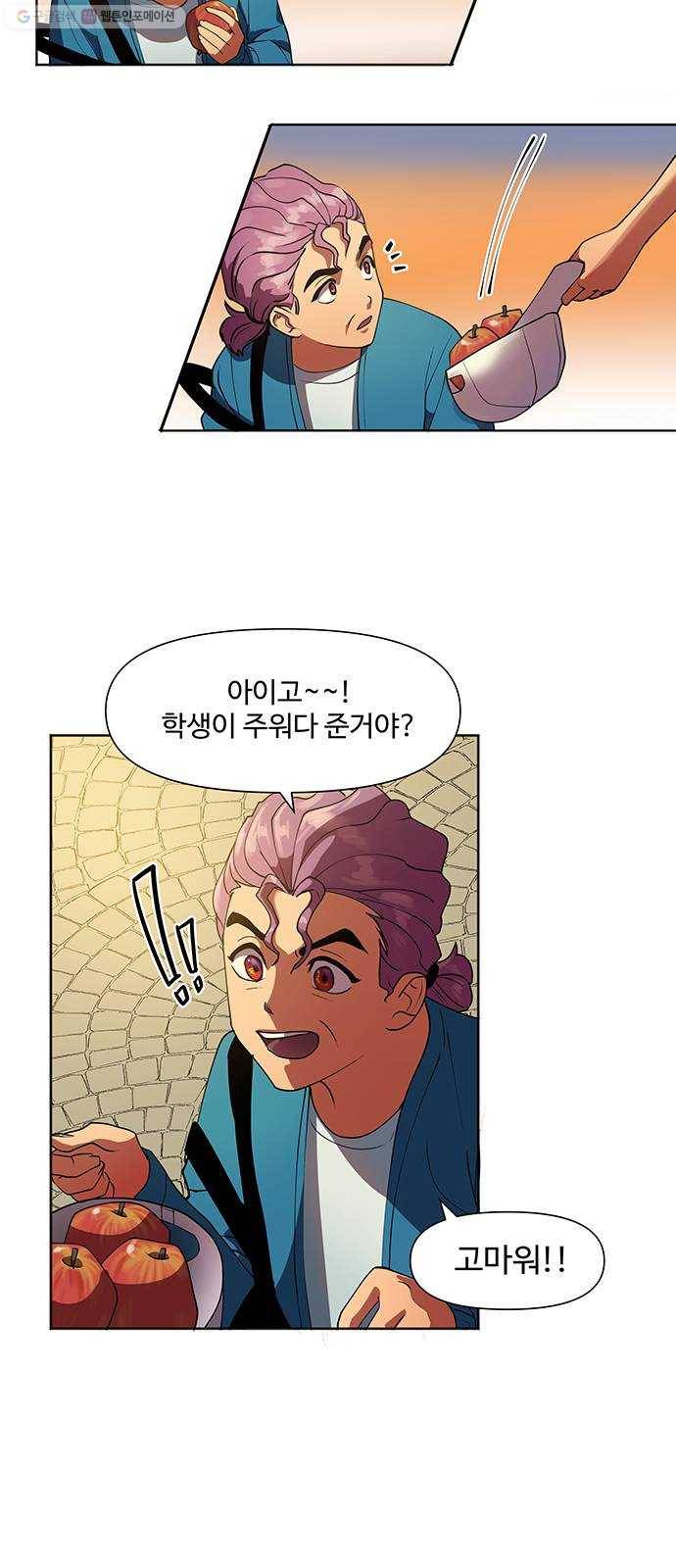 단편.zip 21화 나는 어느날 멀리 떠나버렸다 - 루꼴라 작가 29