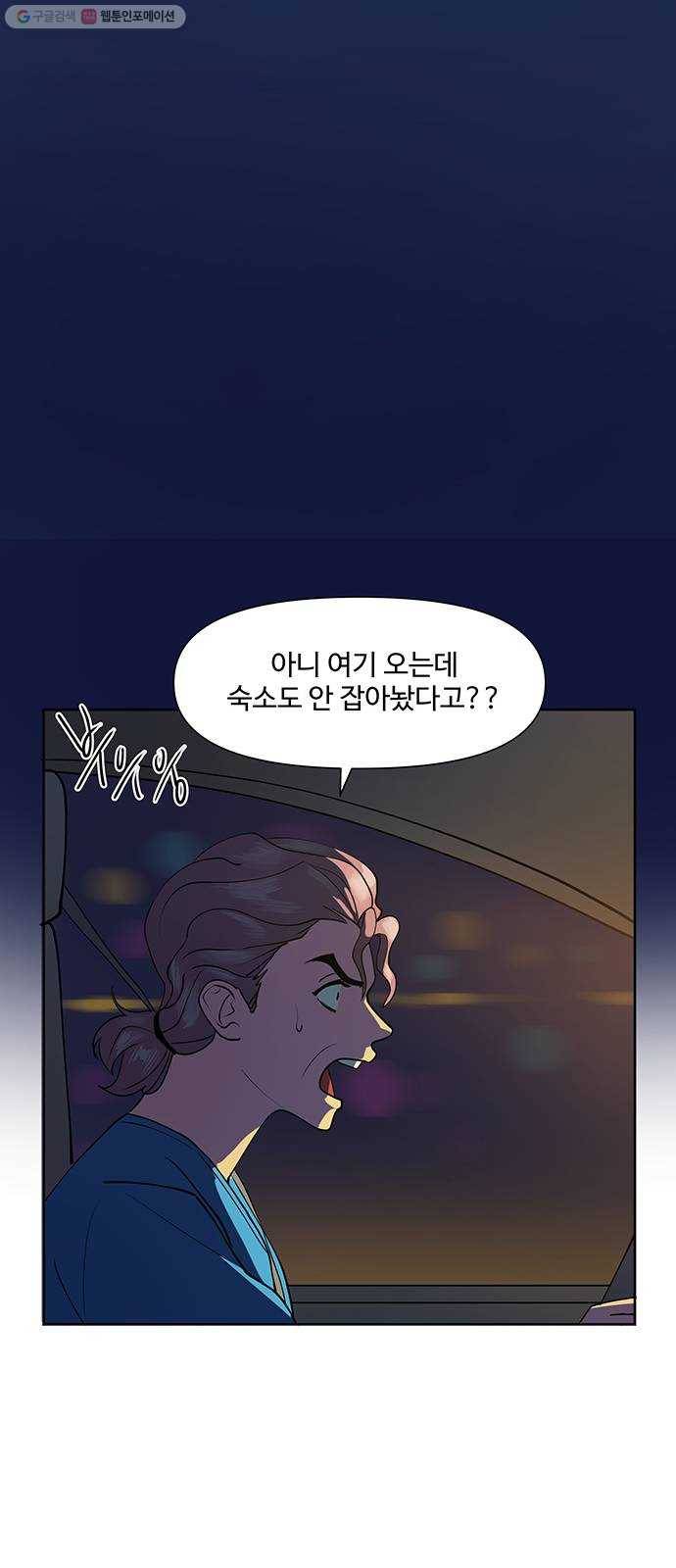단편.zip 21화 나는 어느날 멀리 떠나버렸다 - 루꼴라 작가 33