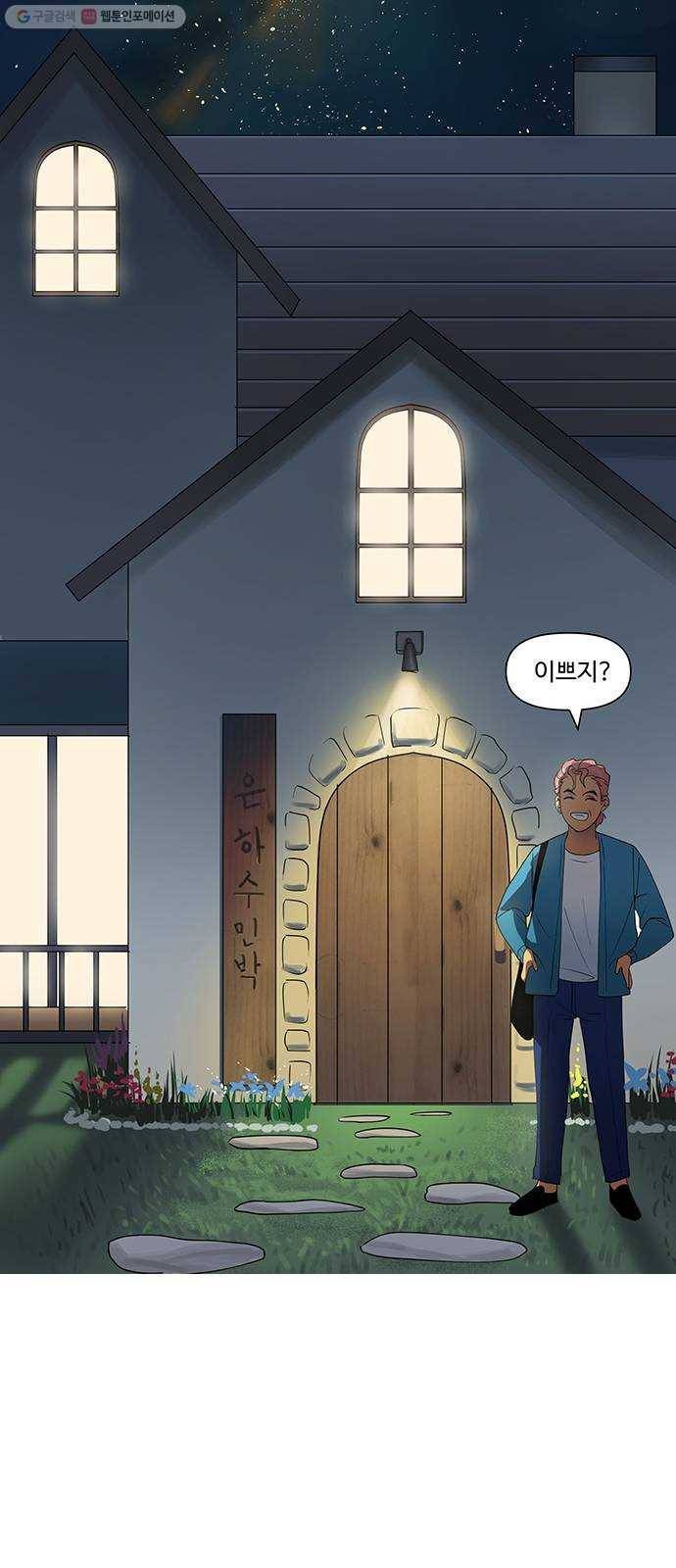 단편.zip 21화 나는 어느날 멀리 떠나버렸다 - 루꼴라 작가 39
