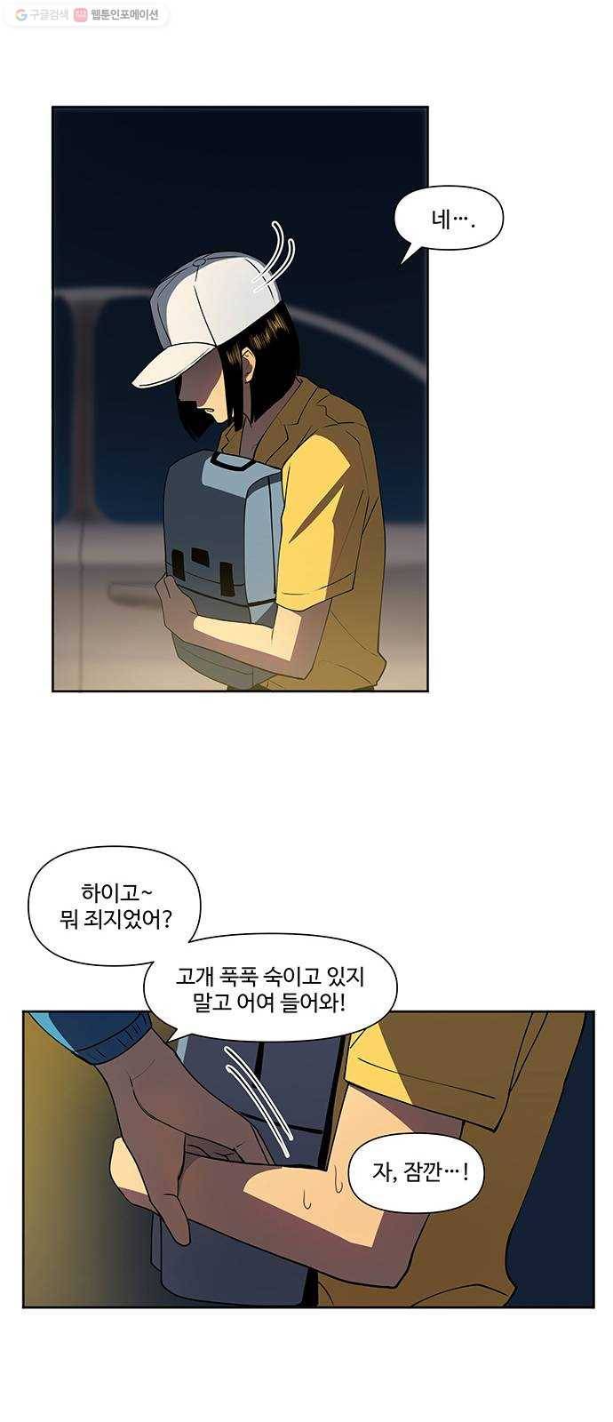 단편.zip 21화 나는 어느날 멀리 떠나버렸다 - 루꼴라 작가 40