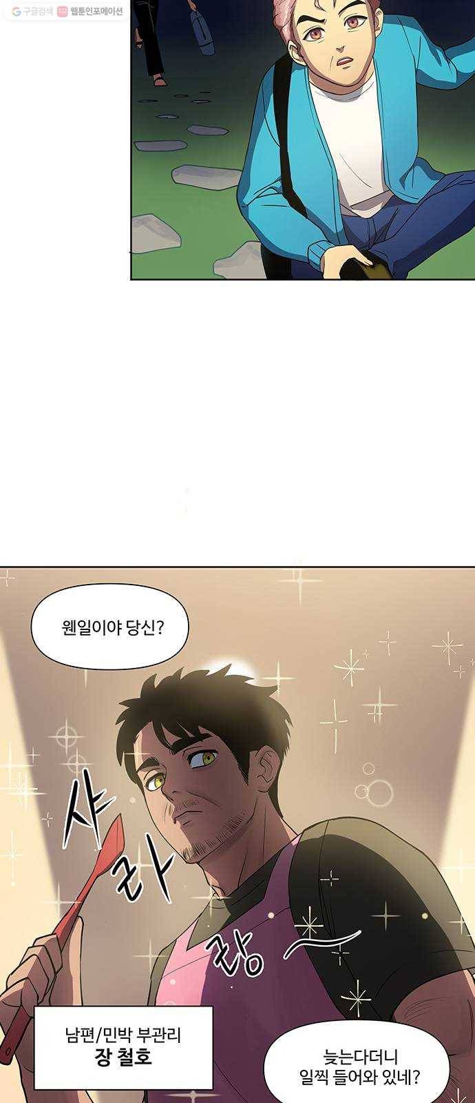 단편.zip 21화 나는 어느날 멀리 떠나버렸다 - 루꼴라 작가 44