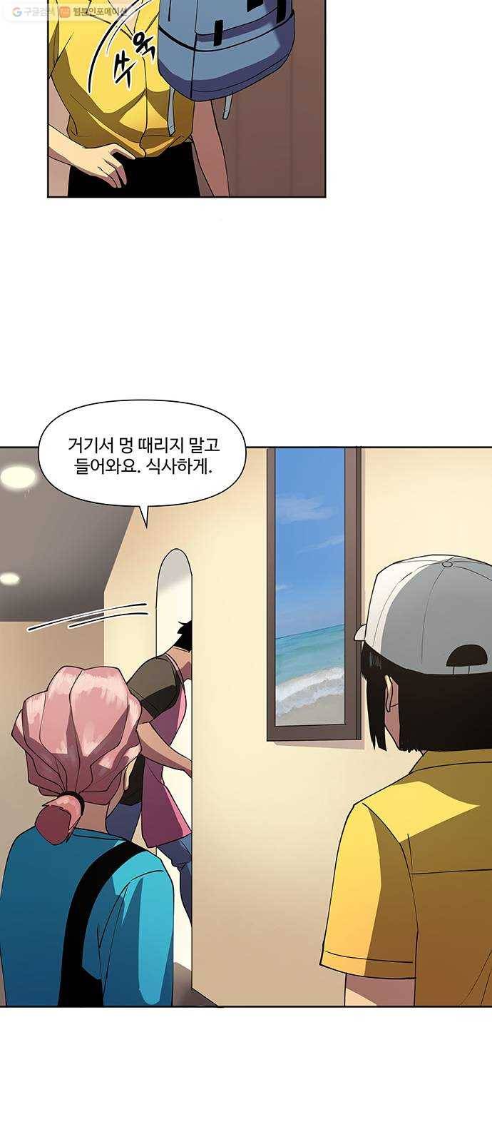 단편.zip 21화 나는 어느날 멀리 떠나버렸다 - 루꼴라 작가 46