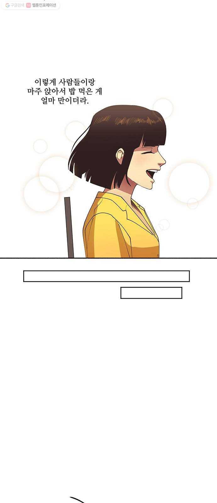 단편.zip 21화 나는 어느날 멀리 떠나버렸다 - 루꼴라 작가 49