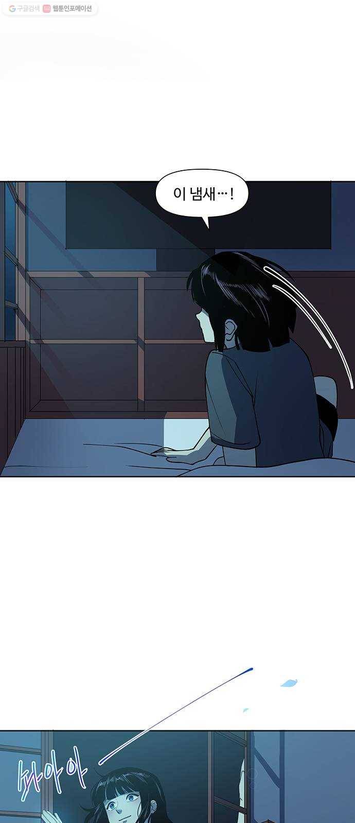 단편.zip 21화 나는 어느날 멀리 떠나버렸다 - 루꼴라 작가 51