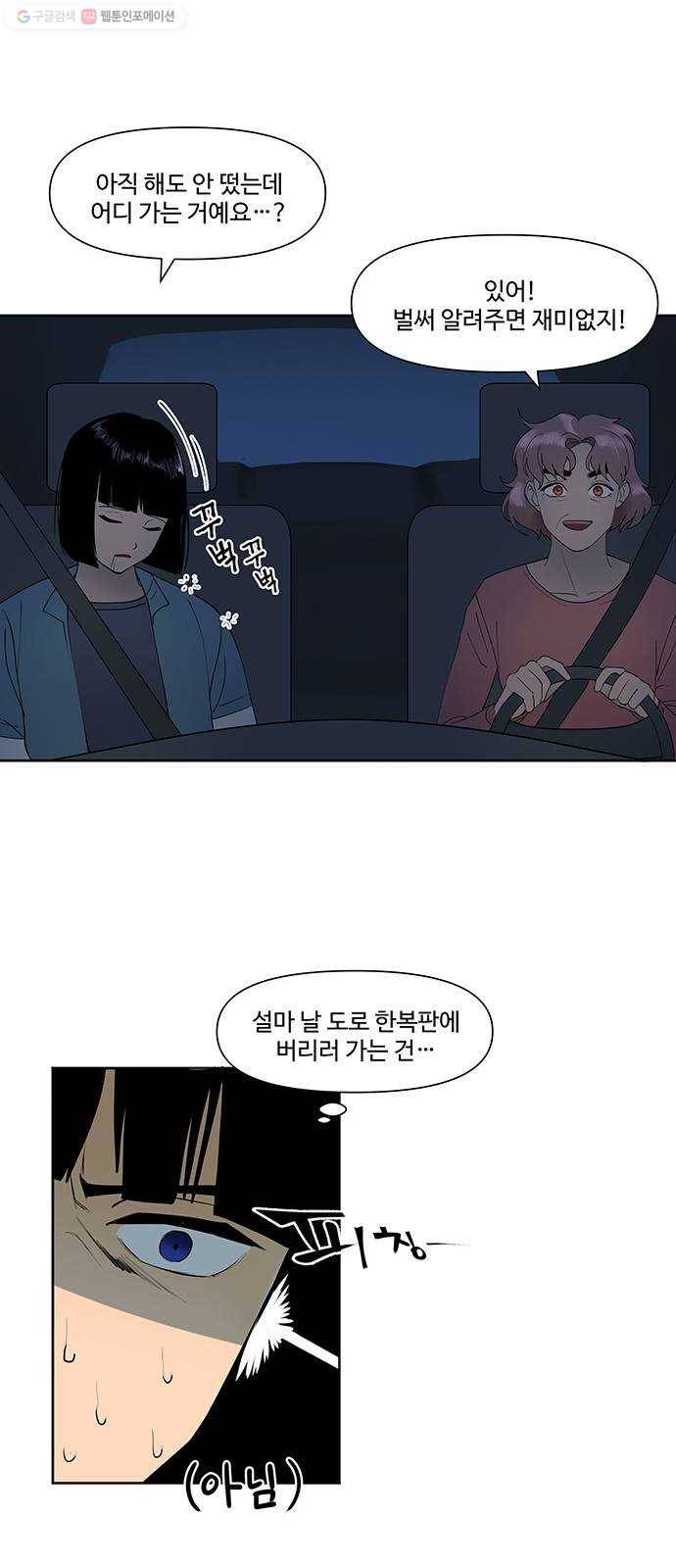 단편.zip 21화 나는 어느날 멀리 떠나버렸다 - 루꼴라 작가 57