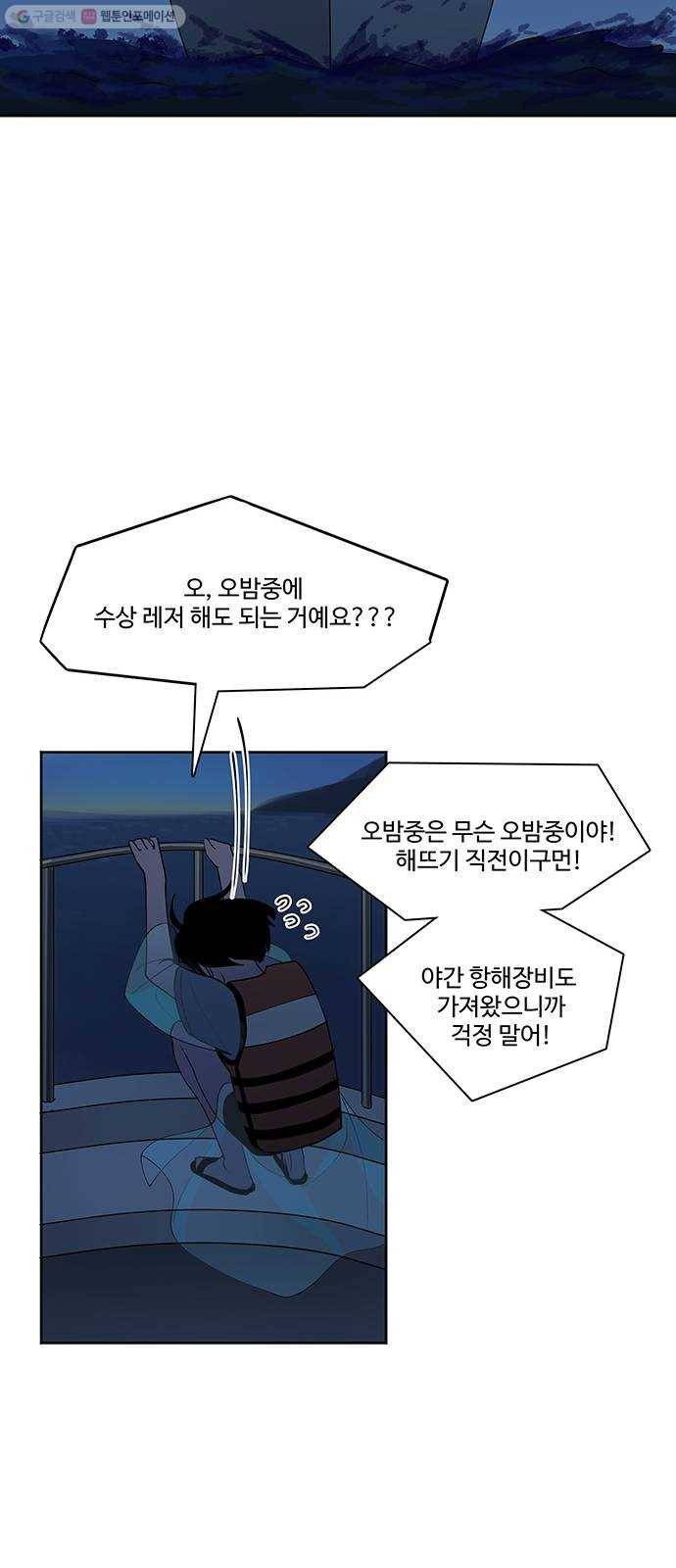 단편.zip 21화 나는 어느날 멀리 떠나버렸다 - 루꼴라 작가 59