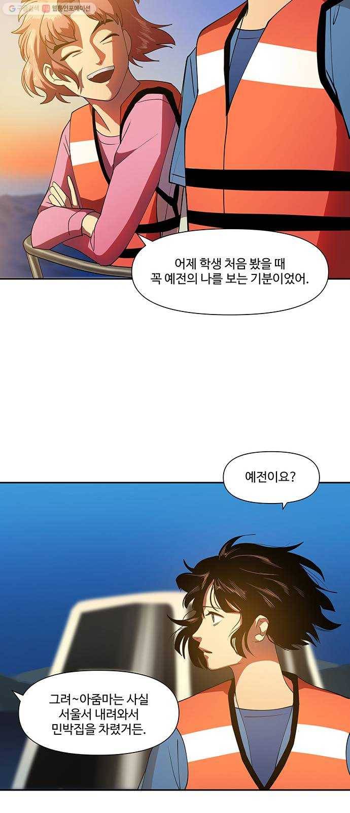 단편.zip 21화 나는 어느날 멀리 떠나버렸다 - 루꼴라 작가 66