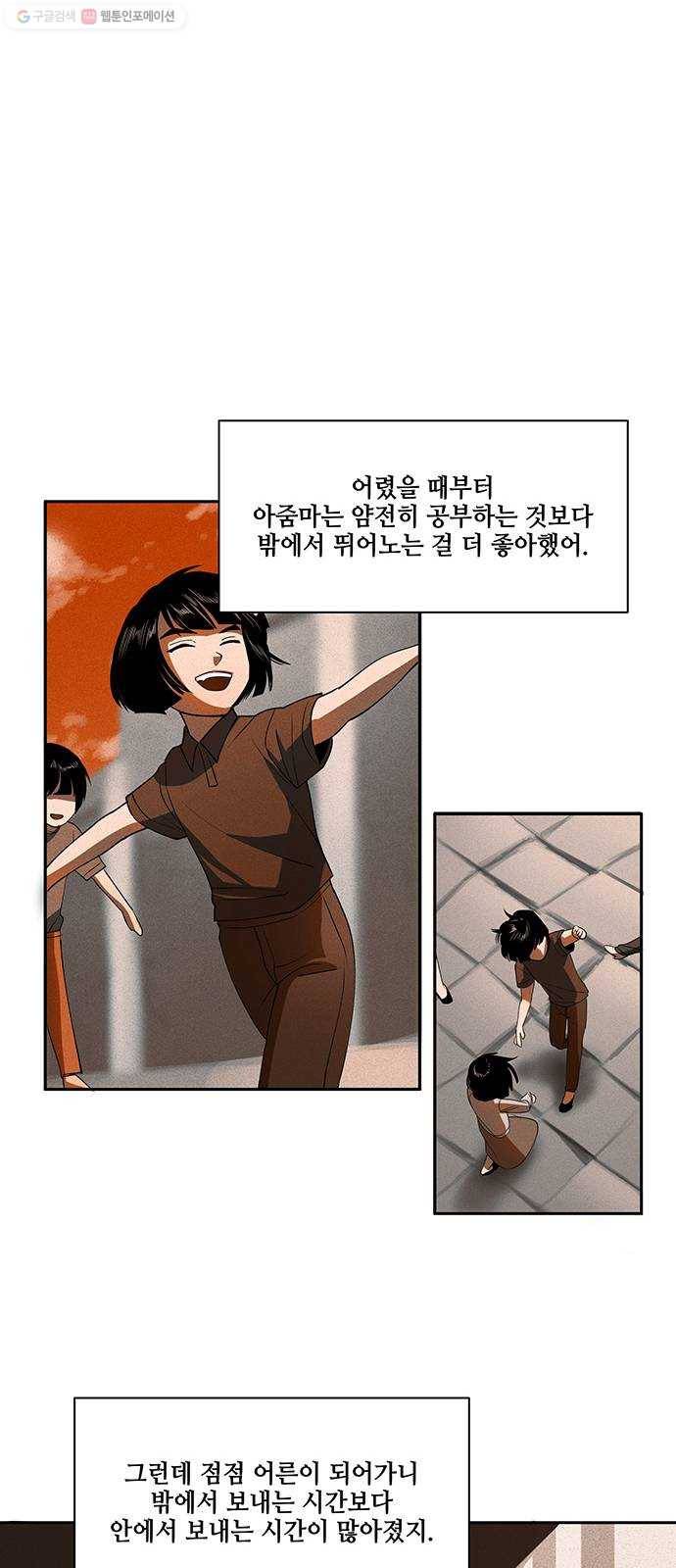 단편.zip 21화 나는 어느날 멀리 떠나버렸다 - 루꼴라 작가 67