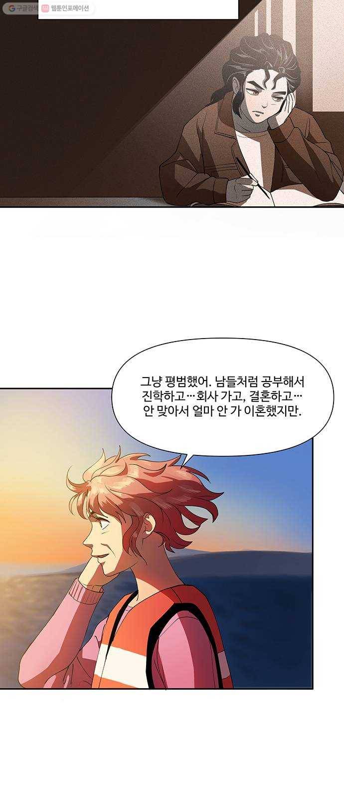 단편.zip 21화 나는 어느날 멀리 떠나버렸다 - 루꼴라 작가 68