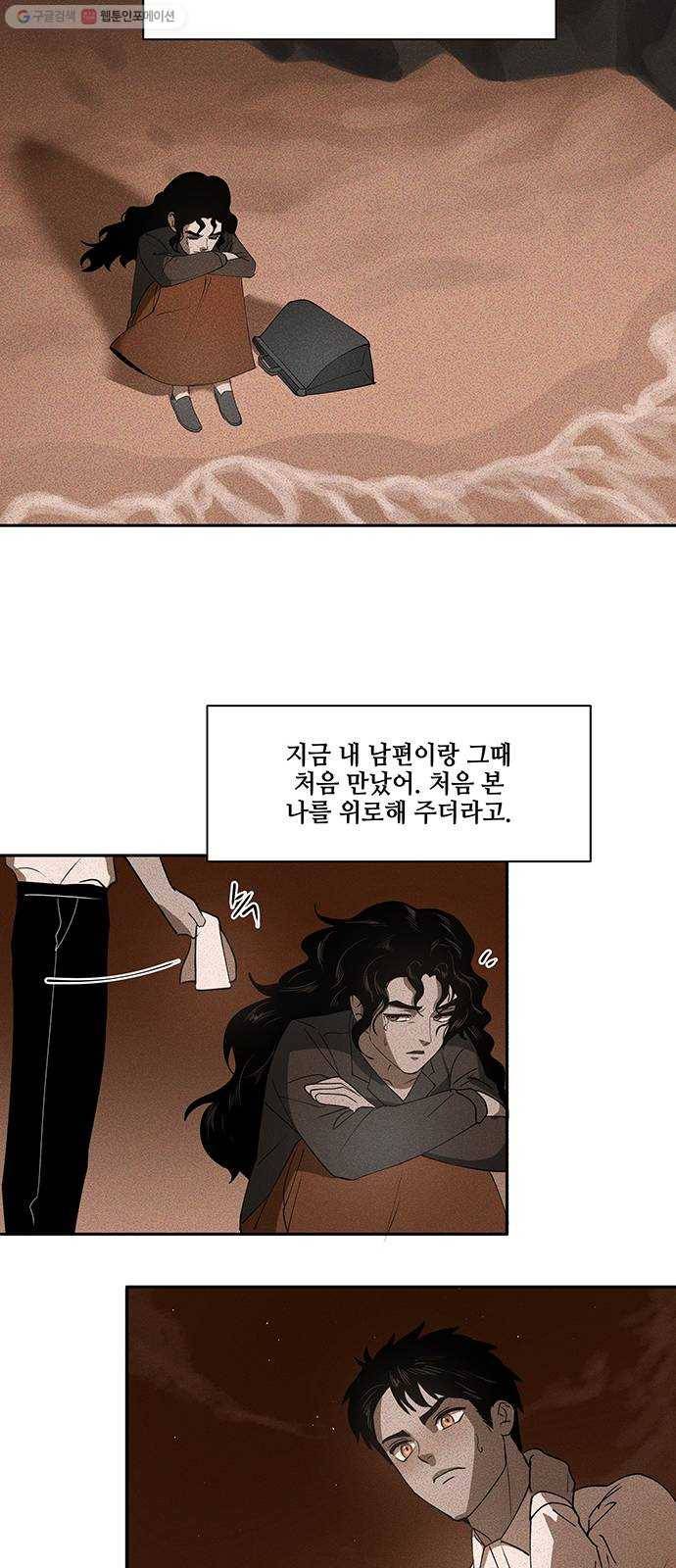 단편.zip 21화 나는 어느날 멀리 떠나버렸다 - 루꼴라 작가 71