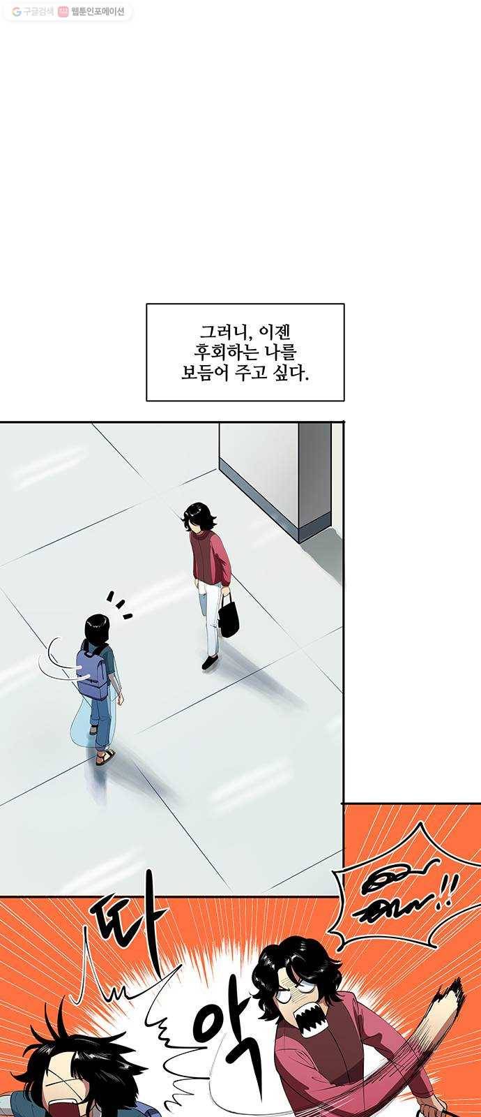 단편.zip 21화 나는 어느날 멀리 떠나버렸다 - 루꼴라 작가 80