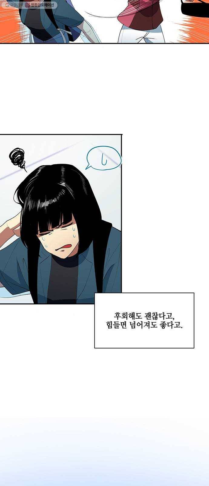 단편.zip 21화 나는 어느날 멀리 떠나버렸다 - 루꼴라 작가 81