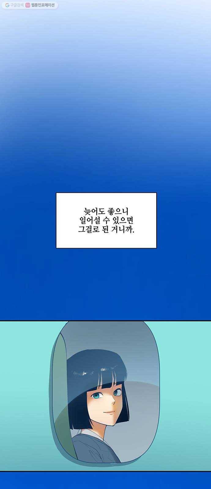 단편.zip 21화 나는 어느날 멀리 떠나버렸다 - 루꼴라 작가 82