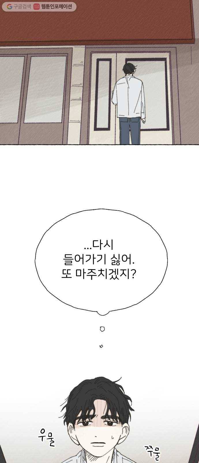 누군가의 로섬 25. 반감 2