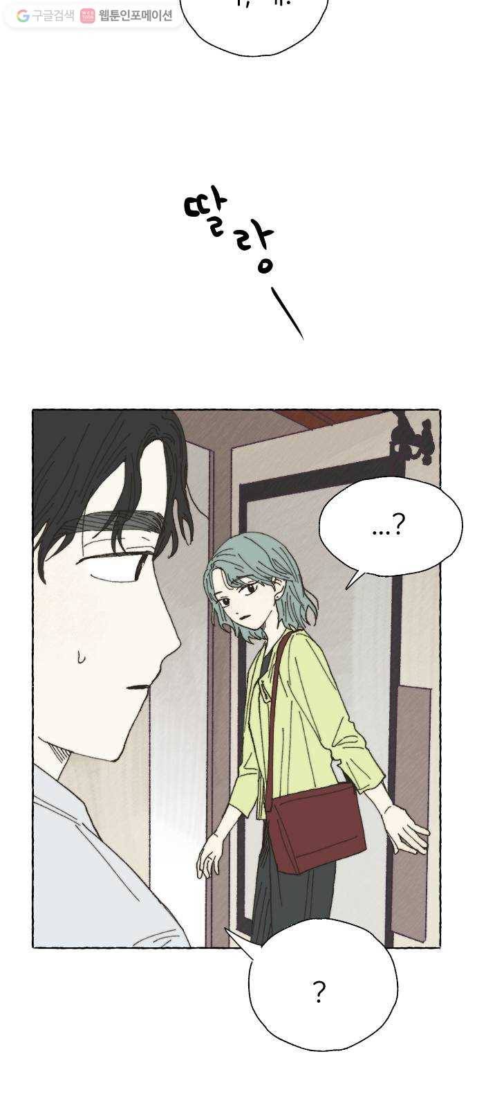 누군가의 로섬 25. 반감 4