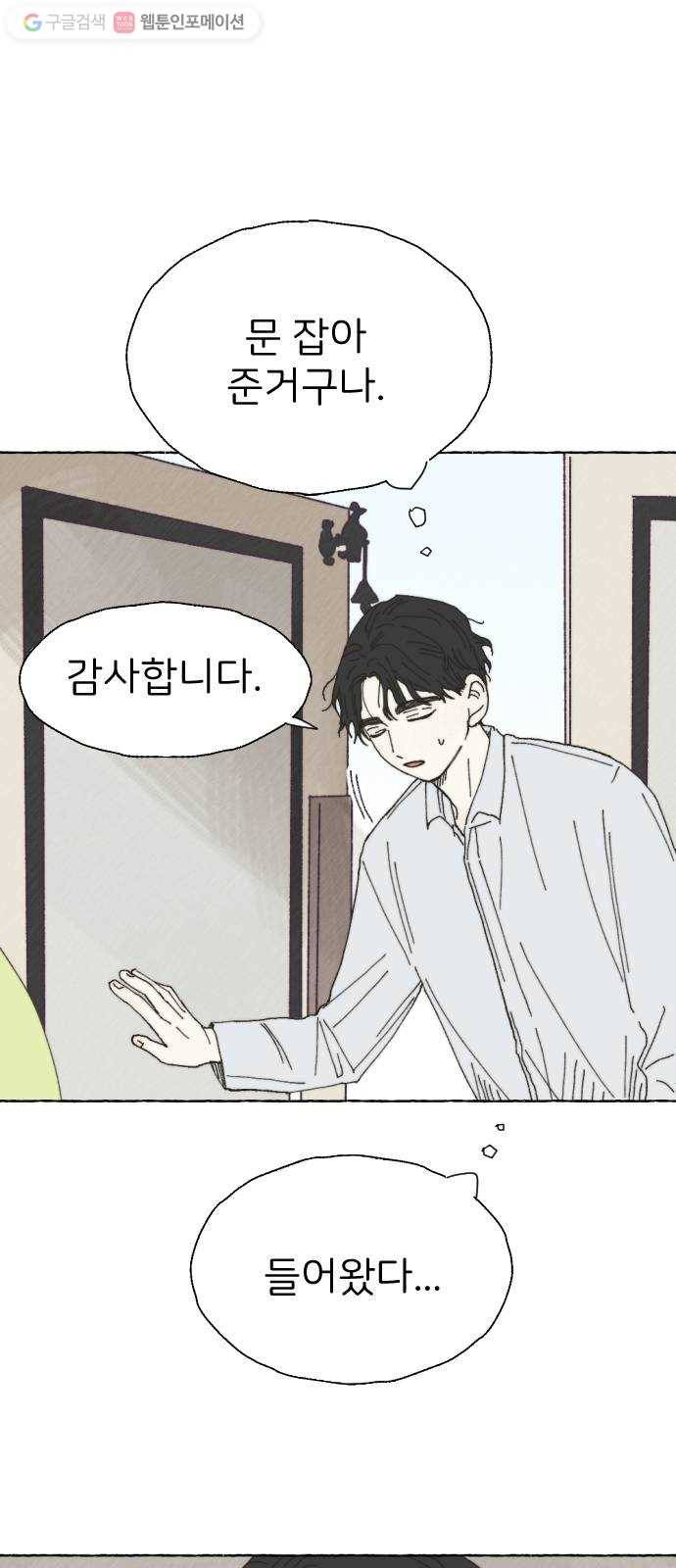 누군가의 로섬 25. 반감 5
