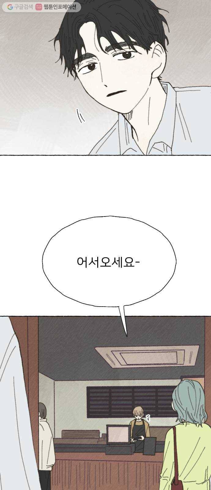 누군가의 로섬 25. 반감 6