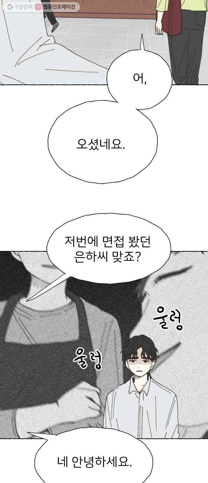 누군가의 로섬 25. 반감 7