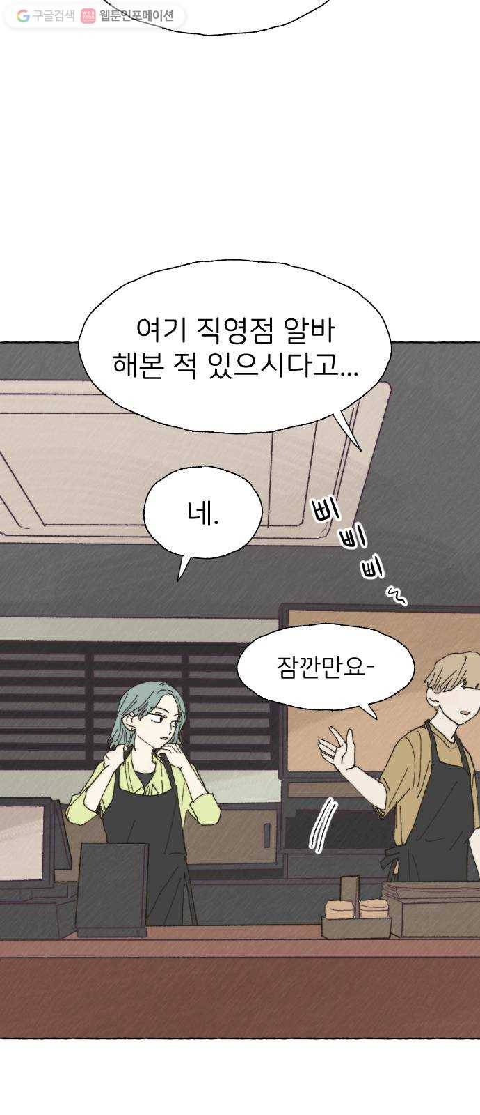누군가의 로섬 25. 반감 8