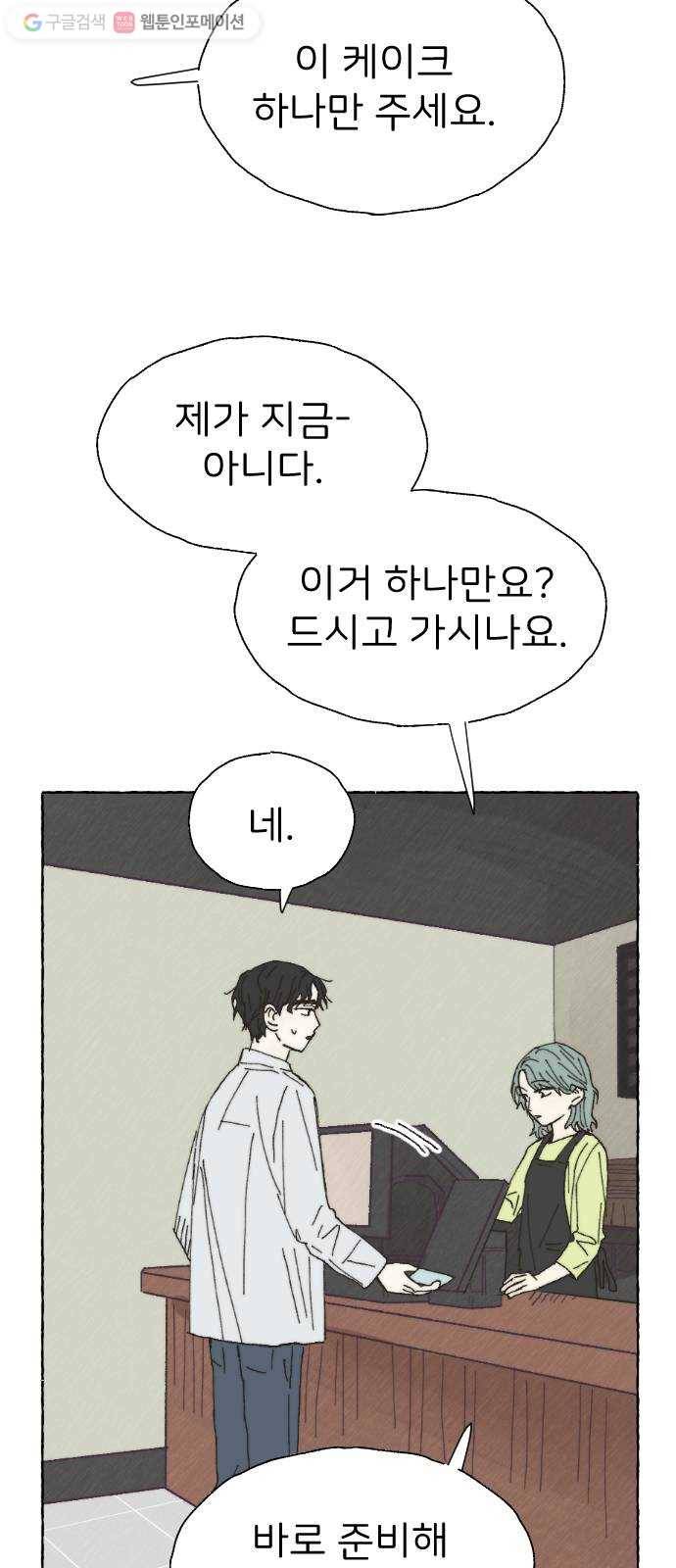 누군가의 로섬 25. 반감 10