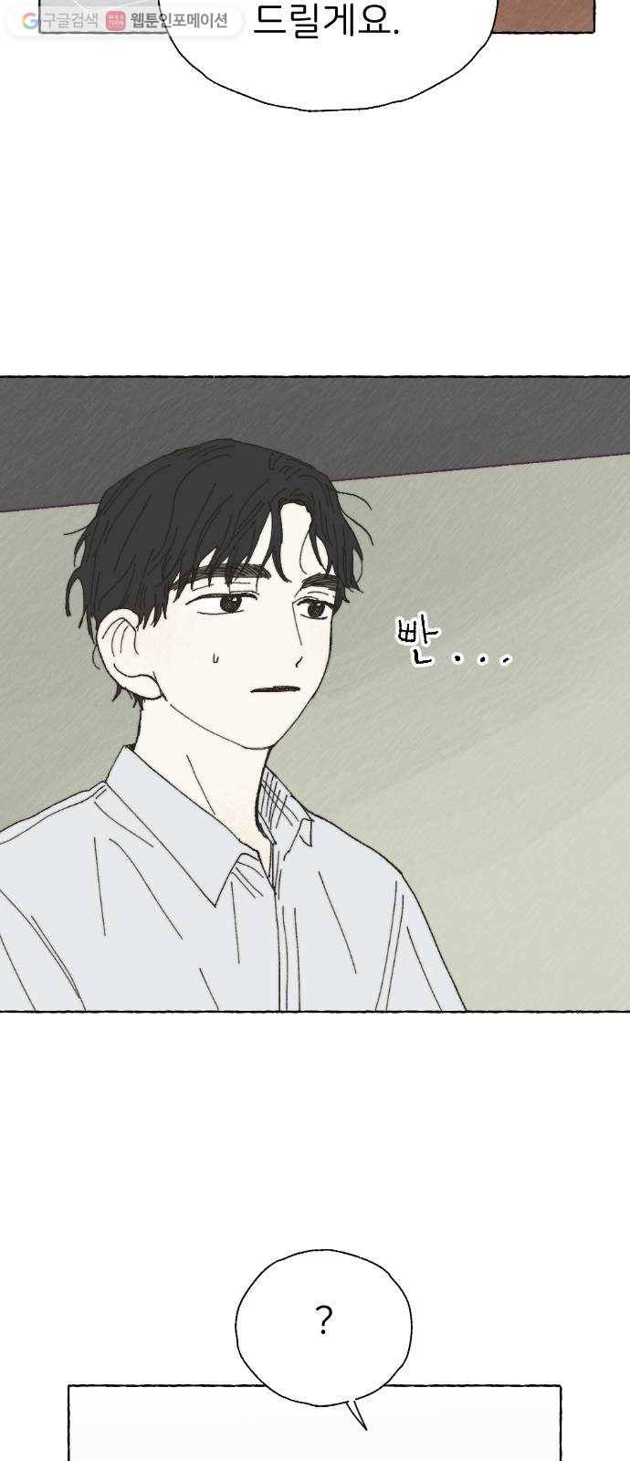 누군가의 로섬 25. 반감 11