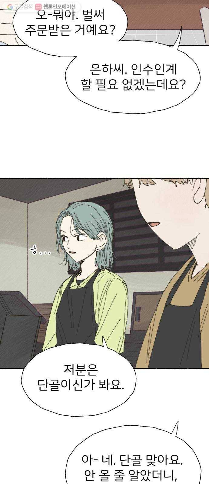 누군가의 로섬 25. 반감 13