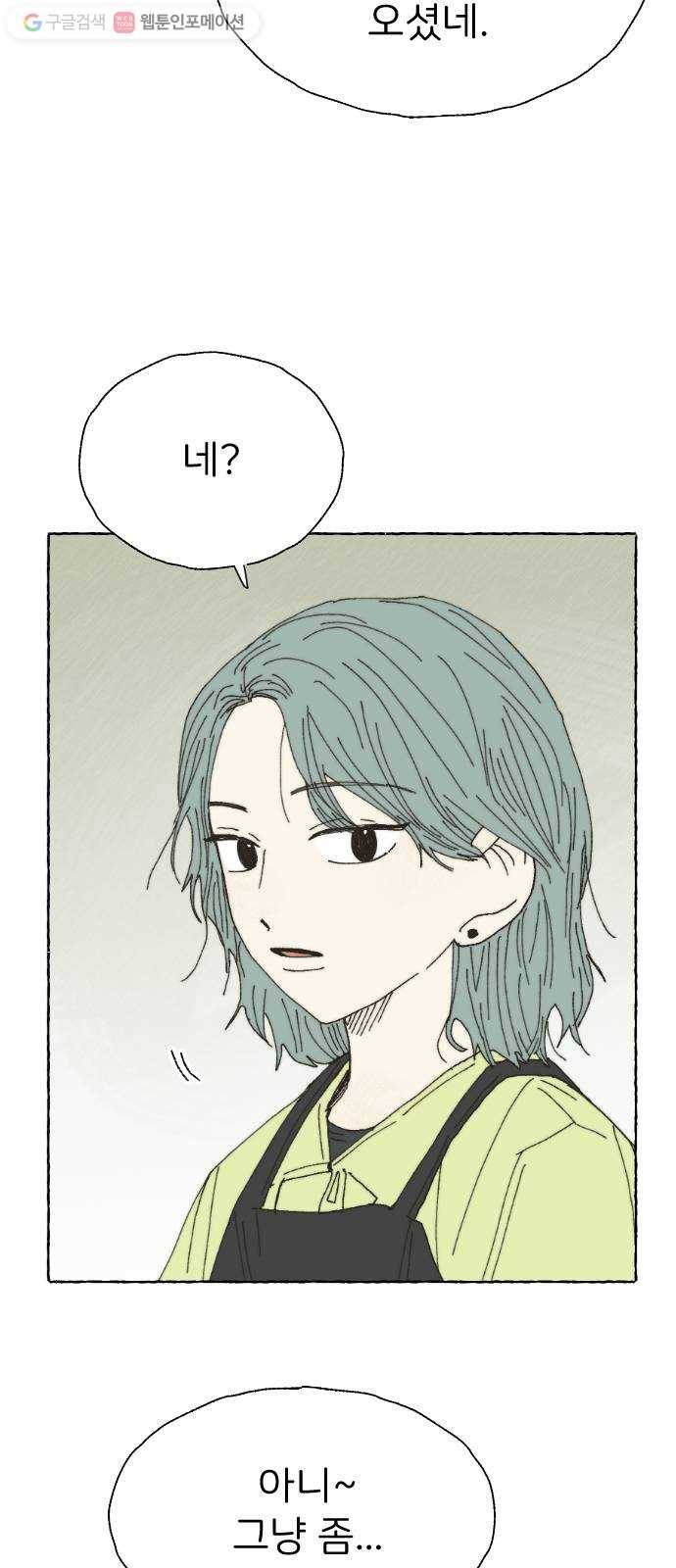 누군가의 로섬 25. 반감 14