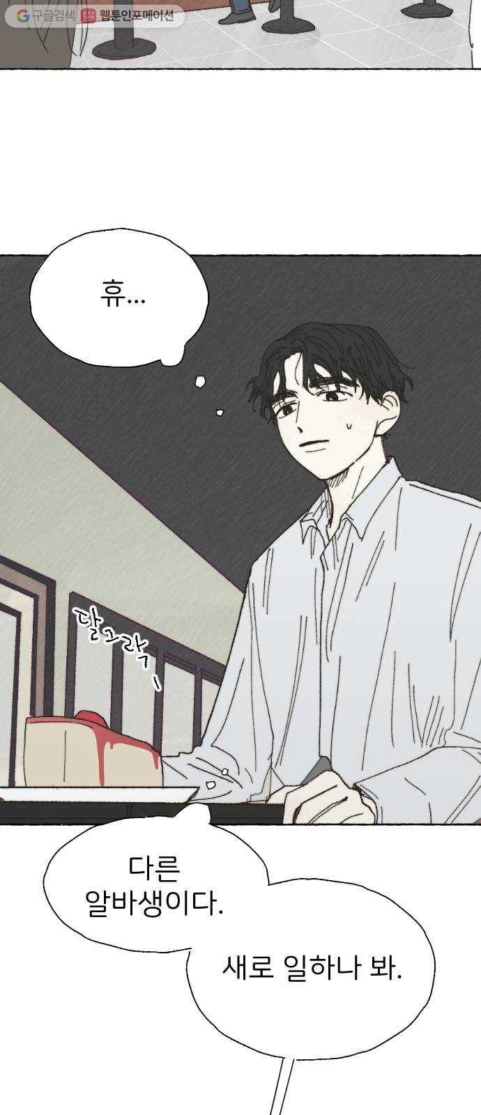 누군가의 로섬 25. 반감 16