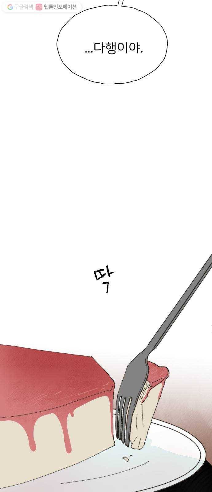 누군가의 로섬 25. 반감 17