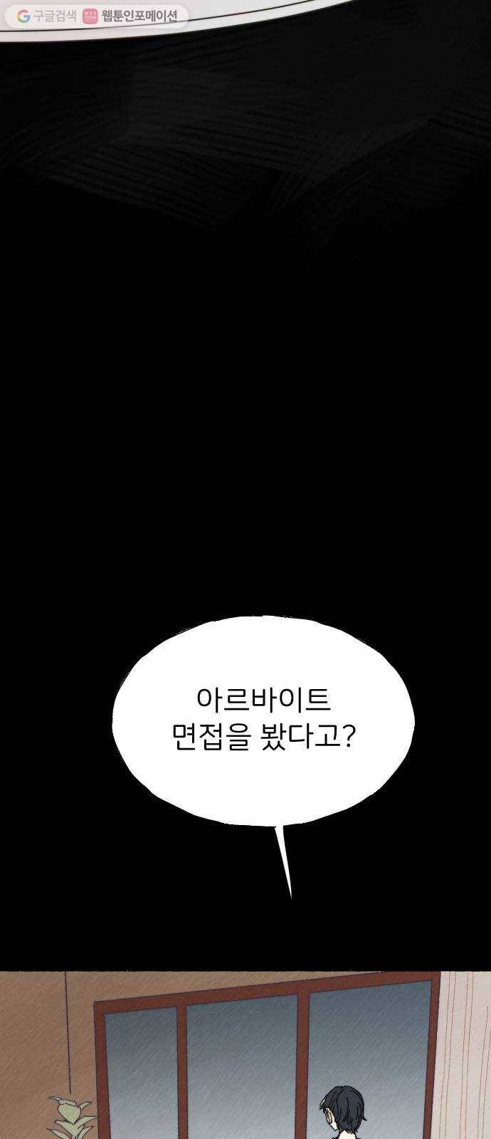 누군가의 로섬 25. 반감 18
