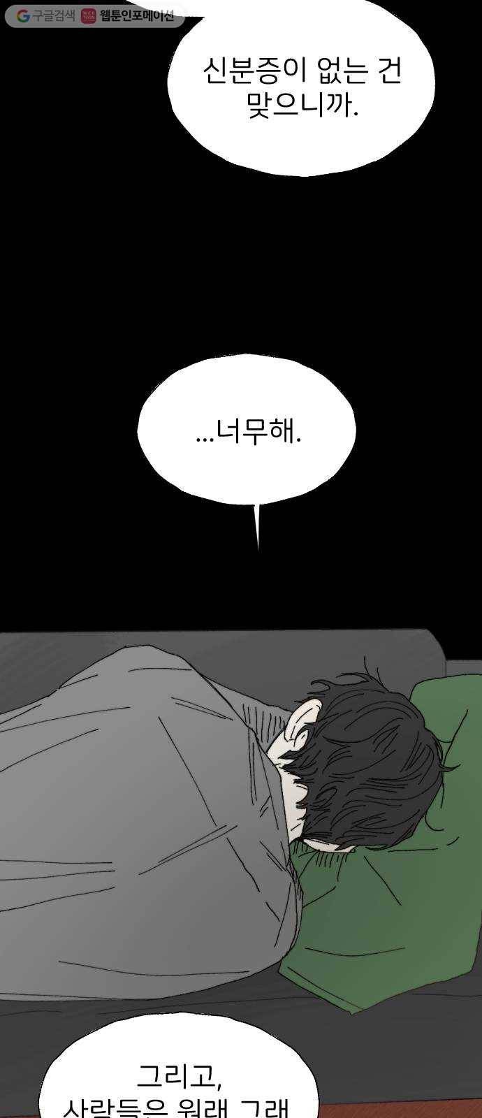 누군가의 로섬 25. 반감 21