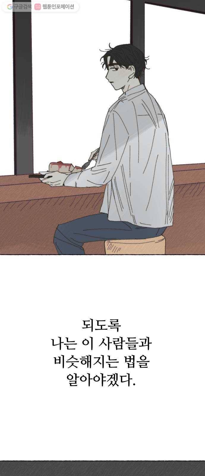 누군가의 로섬 25. 반감 25