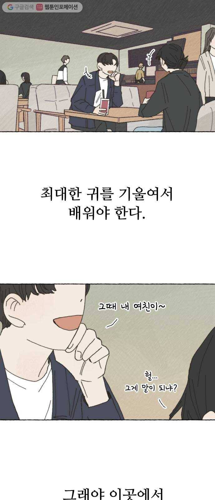 누군가의 로섬 25. 반감 26
