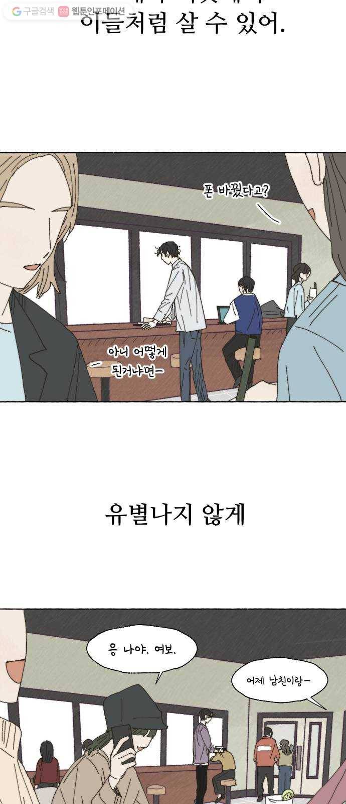 누군가의 로섬 25. 반감 27
