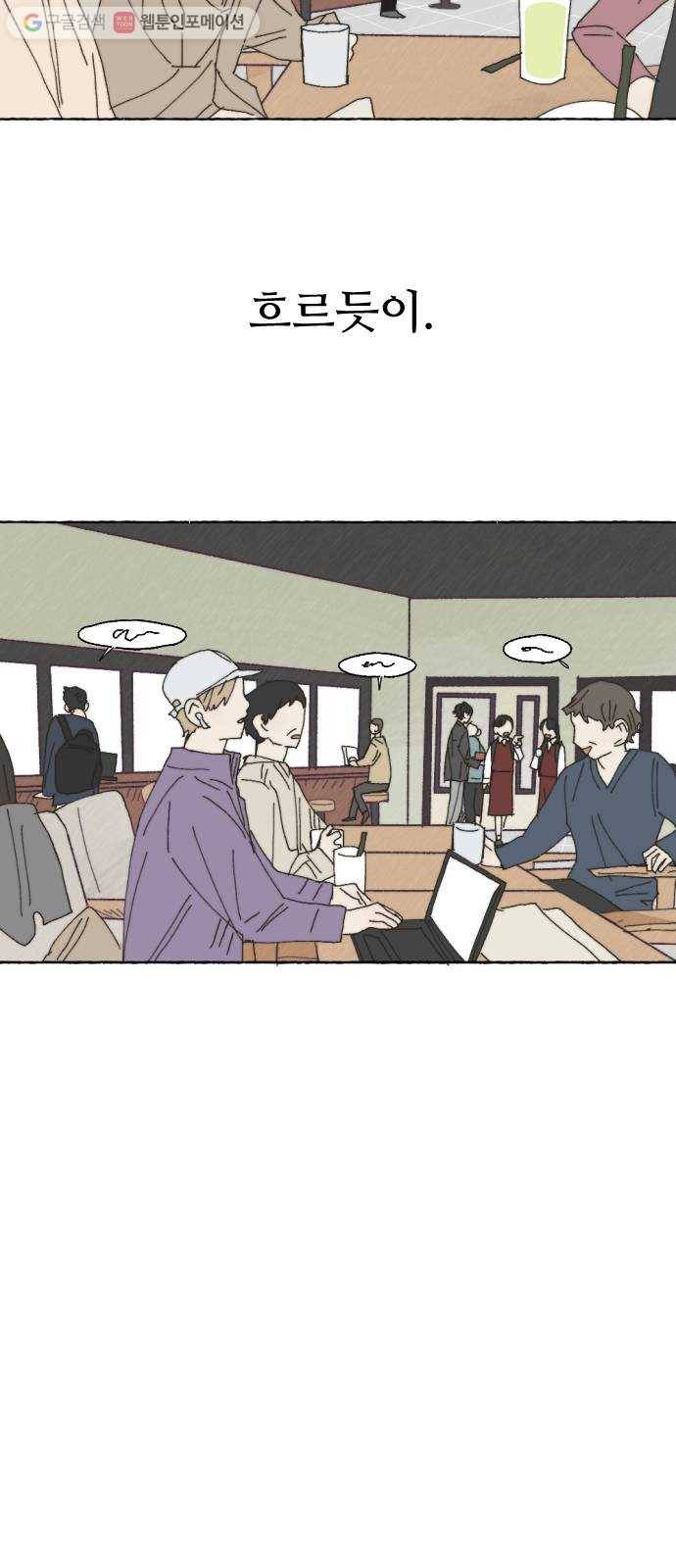 누군가의 로섬 25. 반감 28