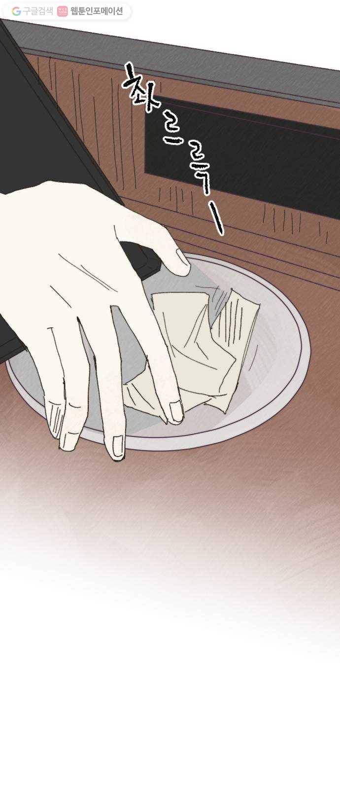 누군가의 로섬 25. 반감 29