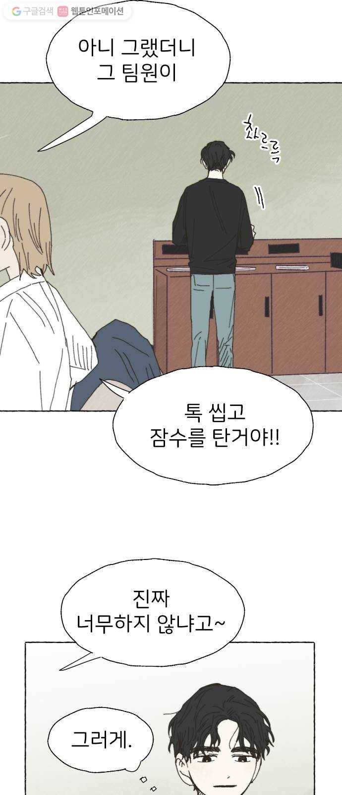 누군가의 로섬 25. 반감 30