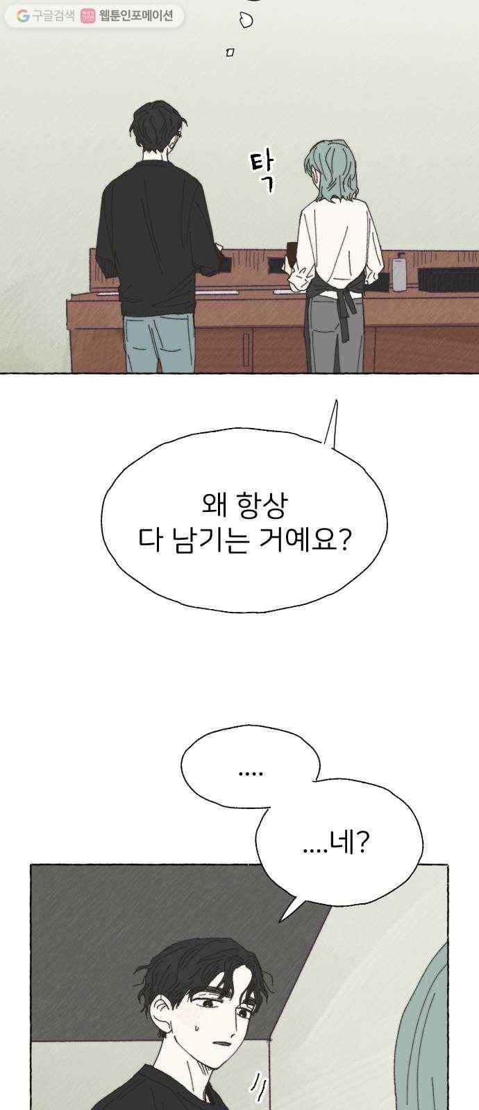 누군가의 로섬 25. 반감 32