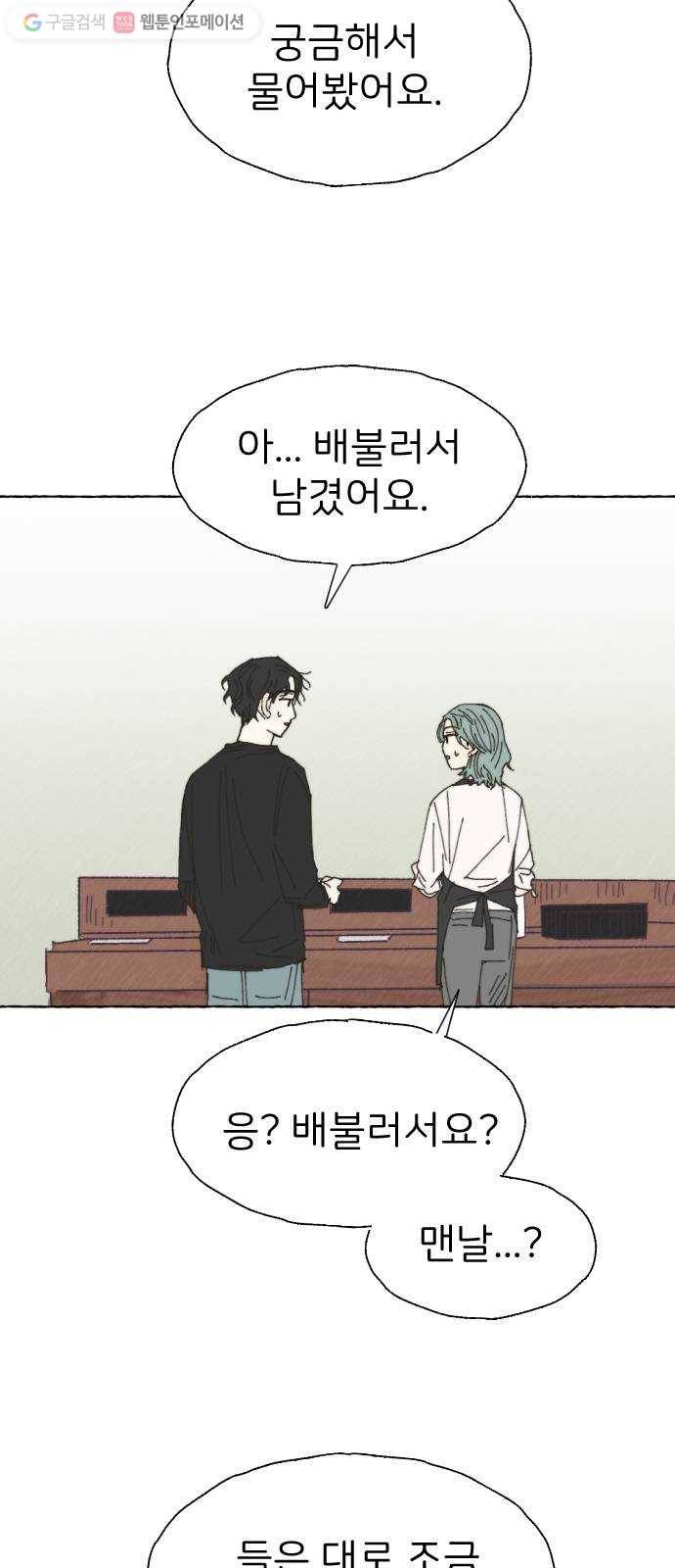 누군가의 로섬 25. 반감 34