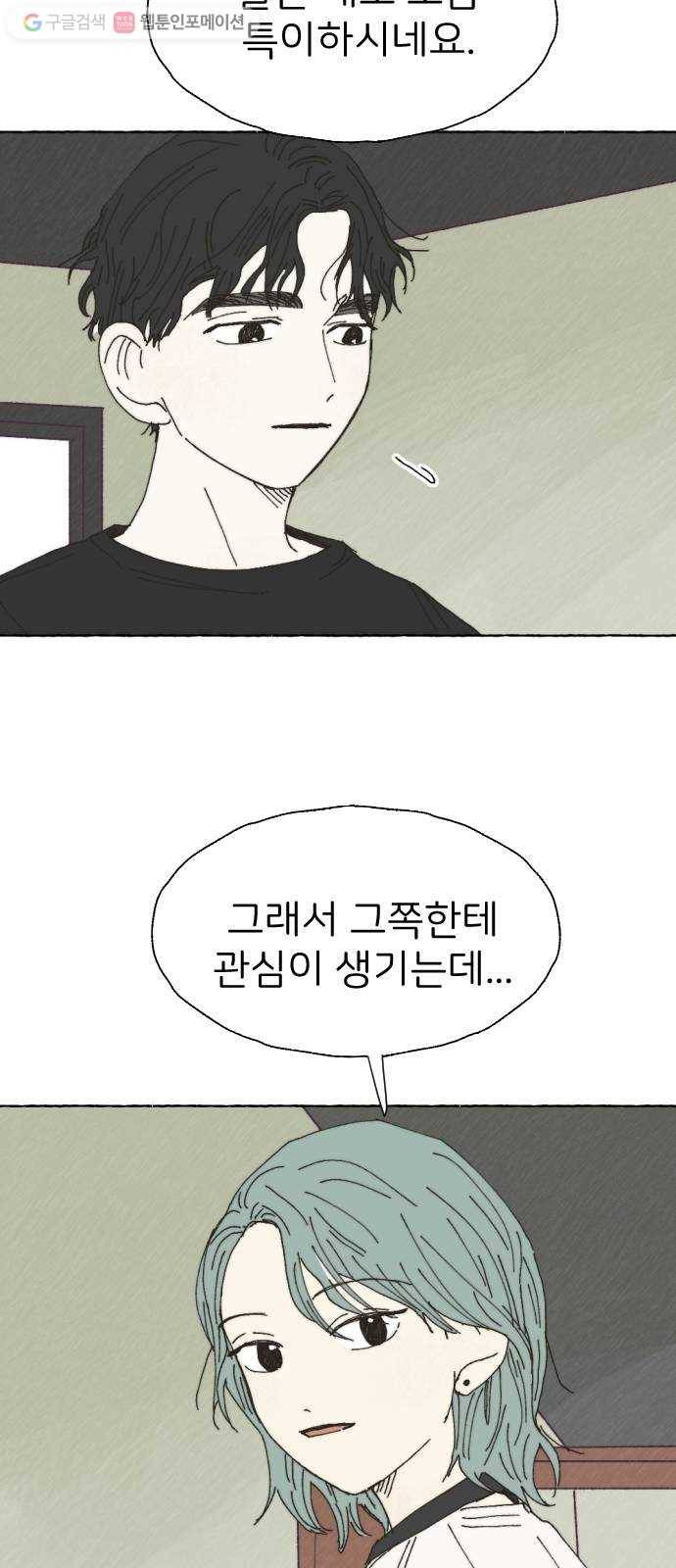 누군가의 로섬 25. 반감 35