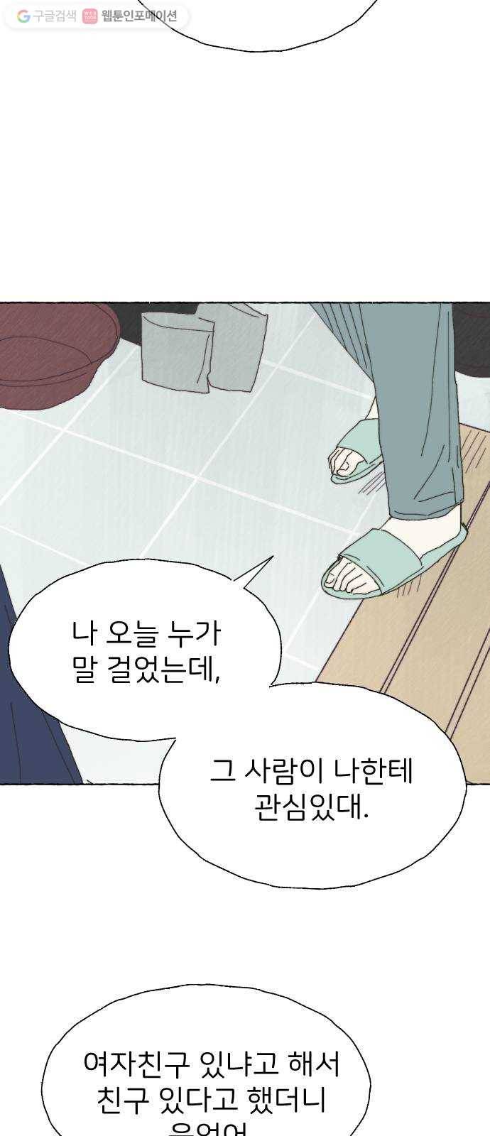 누군가의 로섬 25. 반감 37