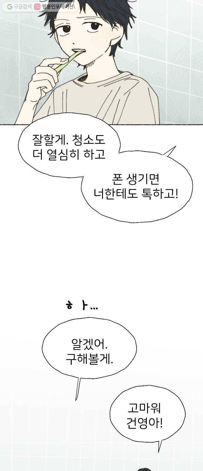 누군가의 로섬 25. 반감 39