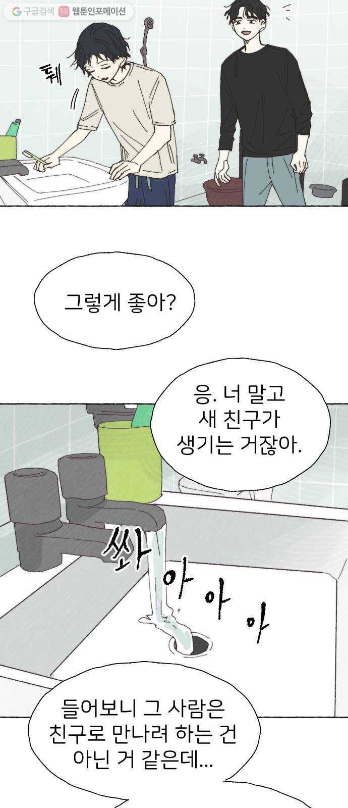누군가의 로섬 25. 반감 40