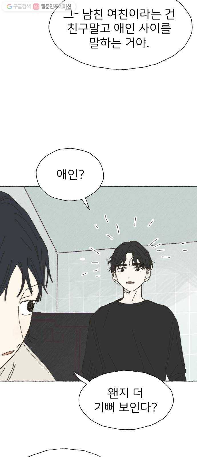 누군가의 로섬 25. 반감 41