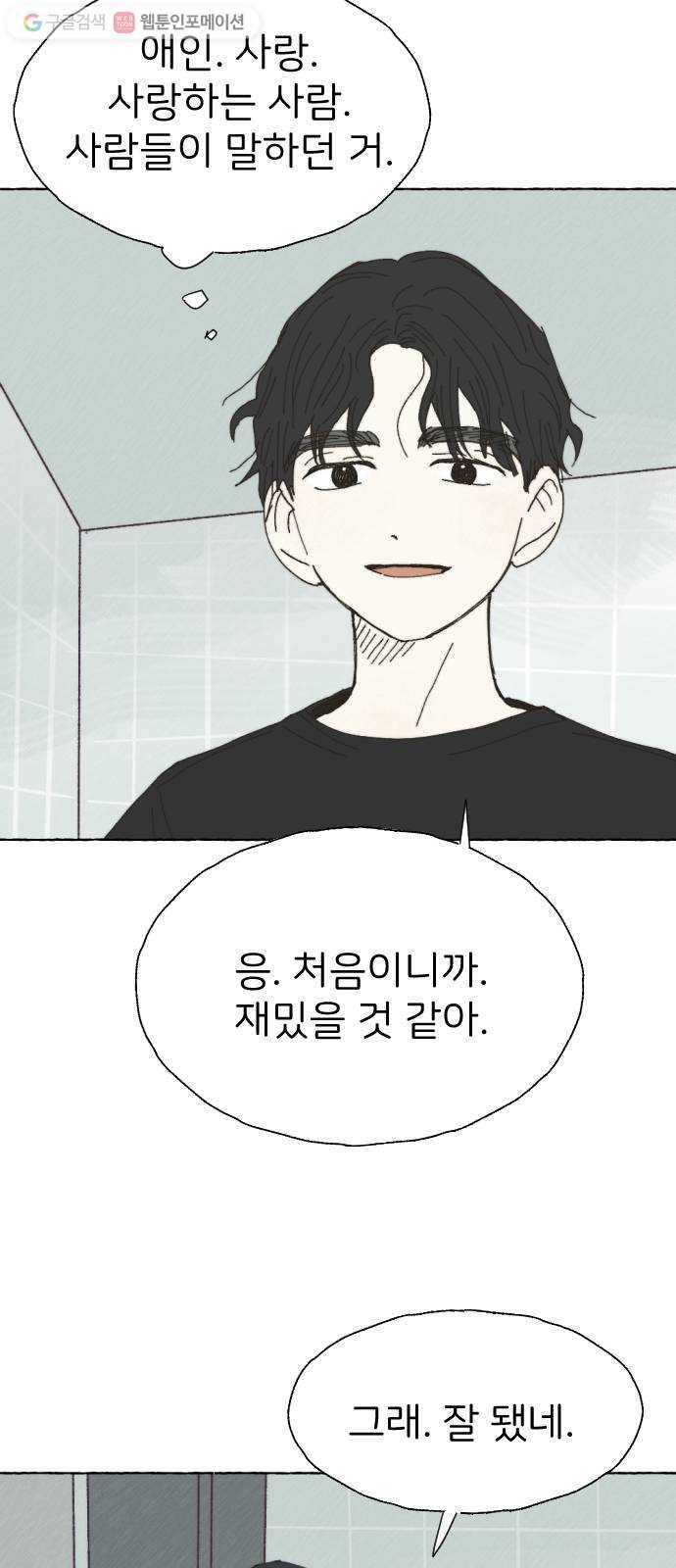 누군가의 로섬 25. 반감 42