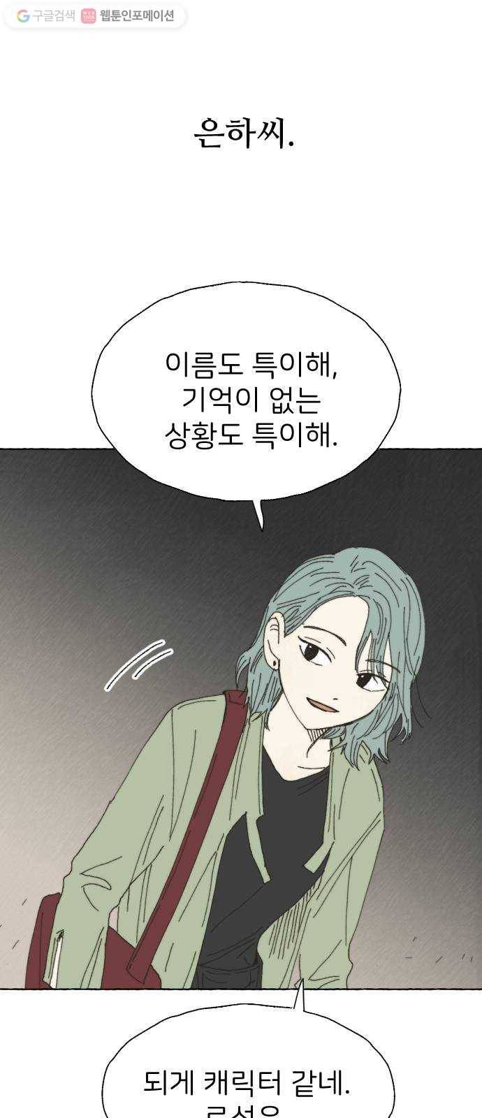 누군가의 로섬 25. 반감 45