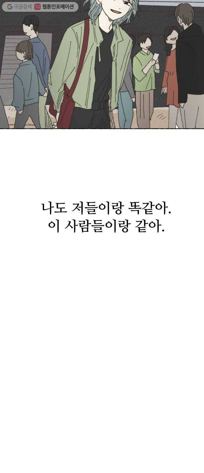 누군가의 로섬 25. 반감 48