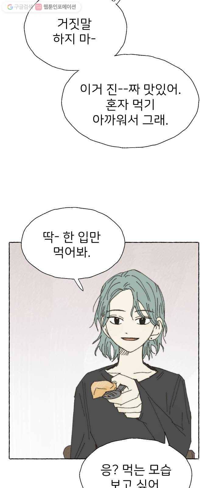 누군가의 로섬 25. 반감 50